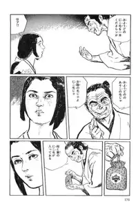 [Koike Kazuo, Kojima Goseki] Hanzou no Mon Vol.15