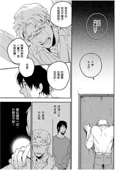 [Iimo] Soine Lovers | 陪睡Lovers [Chinese] [青文出版]