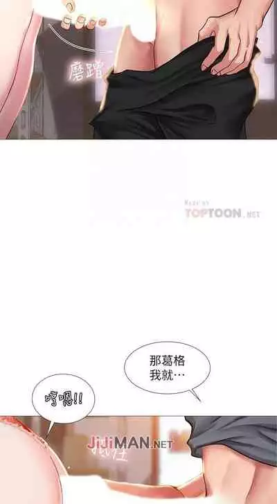 【周四连载】享乐补习街（作者：NUWARU&清涼） 第1~36话