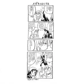 [Kurogane Kenn] Shoujo Sect 2