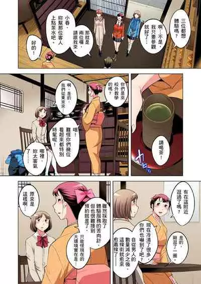 Zetsumetsu Kigu Danshi ~ Boku no Kokan ga Nerawareru Wake | 瀕臨絕種的男子～所有人都在覬覦我的小弟弟 Ch.1-23