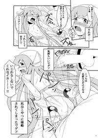 [Uchuu ☆ Porta (Kawa)] Stand by Me 2 (Shinryaku! Ika Musume) [Digital]