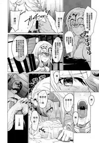 (C93) [CatJellyFish (Vanadium)] purgatory (Fate/Grand Order) [Chinese] [CE家族社]