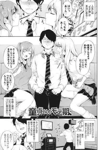 Go Kainin - Pregnancy