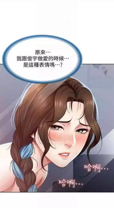 [嫌疑犯H & 金Zetta] 寄宿日記 1-85 官方中文（連載中）