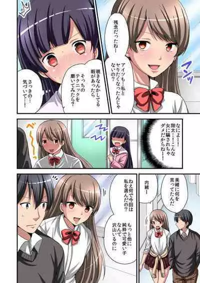 Higawari Kanojo to Kozukuri Harem! 1-3