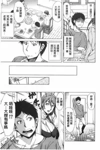 [Yabitsu Hiro] Kanojo wa, Boku no Tokushu Seiheki o Subete Uketomete Kureru. [Chinese]