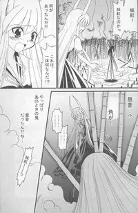 (C67) [Kurogane Dou (Narumi Yuki)] Tsuki to Hourai Ningyou (Touhou Project)