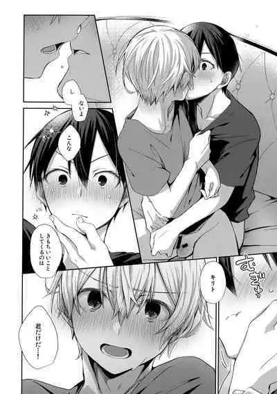 (Ouchi de KiriYuji web Only 2) [trigger.m (Emu Emuo)] Hitomi o Tojite Miru Yume yori mo (Sword Art Online)