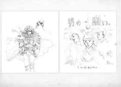 ALICESOFT ORION SCRIBBLES with CROQUIS ULTIMATE EDITION VOL.1 織音計画特別版 ラフ画集