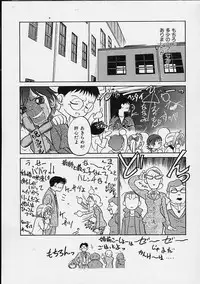 [Maka Fushigi] Eromon