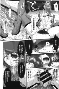 [Tsukino Jyogi] Boku no Yayoi-san | 我愛的彌生小姐 [Chinese]