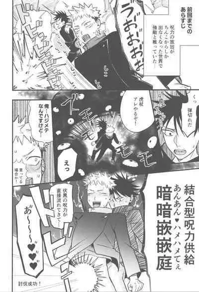 Shiawase na no kamo.