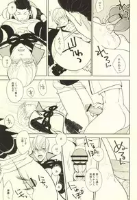 魔珍秘拳帖 (Sengoku Basara)