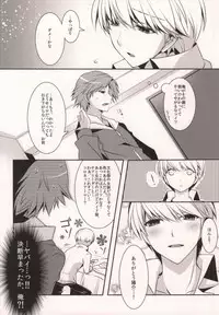 (SUPERKansai18) [Niboshiya (Mayokiti)] ＞Ishou o Te ni Ireta (Persona 4)