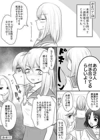 Yuri 4 Sakuhin Tsumeawase