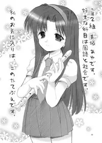 [Imomuya Honpo - Singleton (Azuma Yuki)] Yousei no Kyouen [Digital]