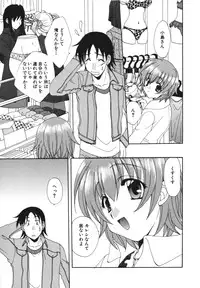 [Kurokawa Mio] Kanojo No Susume Vol.1