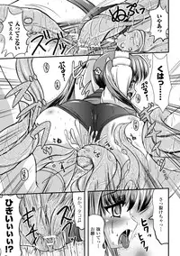 [Marneko] Ijirare Nya no Ko [Digital]