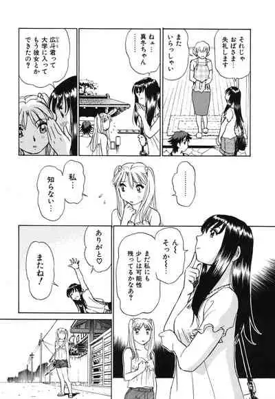 Horny Family 煽情的家族