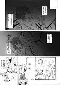 (C75) [Kuronisiki (Takaharu)] Castle Bravo (Touhou Project) [Chinese] [kanade汉化组]