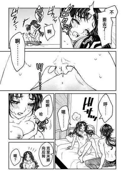 [Rakutoaisu (Takatō Yūko) ] saigo no Yellow field | 最后的Yellow Field [Chinese] [莉赛特汉化组]