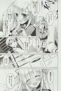 [Motomiya Mitsuki] Himegoto Switch