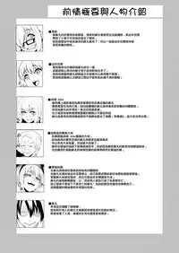 [Time-Leap (Aoiro Ichigou)] Kawatta Kimi o Mitsumete Boku wa Kawaranai Kimi to (Fate/Grand Order) [Chinese] [無邪気漢化組] [Digital]