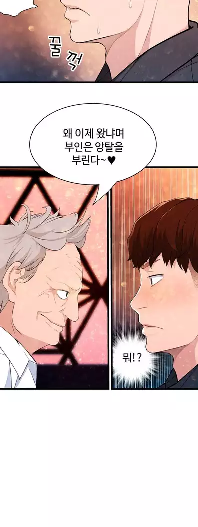 Tissue Thieves Ch.1-28