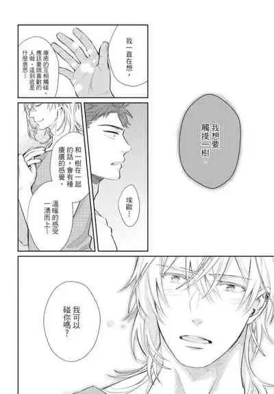 Android ni H na Kaihatsu Saremashita!? | 我被智能机器人色情开发了!?