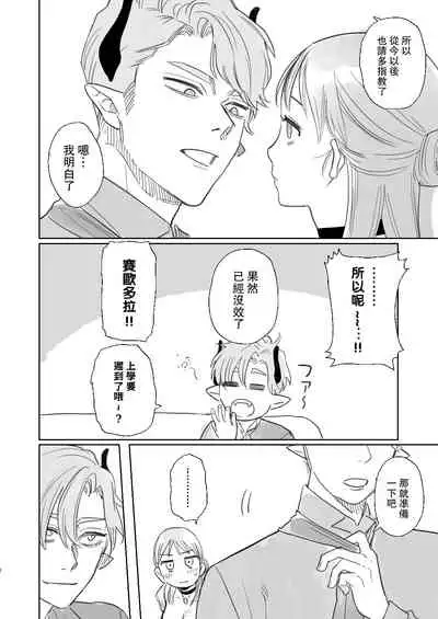 [Mauve (Oniben Katze)] dog eat dog era ~Ryuujinzoku Dorei no Futago to Saimin Koubi~ [Chinese] [路过的骑士汉化组]