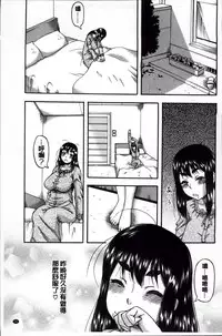 [Narushima Godou] Tonari no H na Onee-san [Chinese]