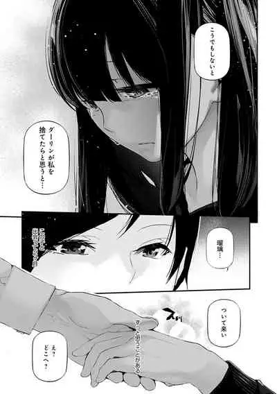 [Jake] Gohoubi Nama Cream. [Digital]