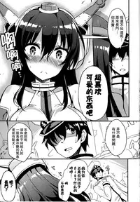 (C87) [odin (Kurokawa IZUMI)] Jitsu wa Nagato-san wa Chou Kawaii Mono Suki! Datta no desu. (Kantai Collection -KanColle-) [Chinese] [无毒汉化组]