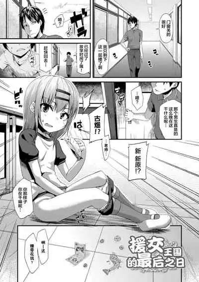 Kirakira Otona Lesson | 闪闪发光大人课堂