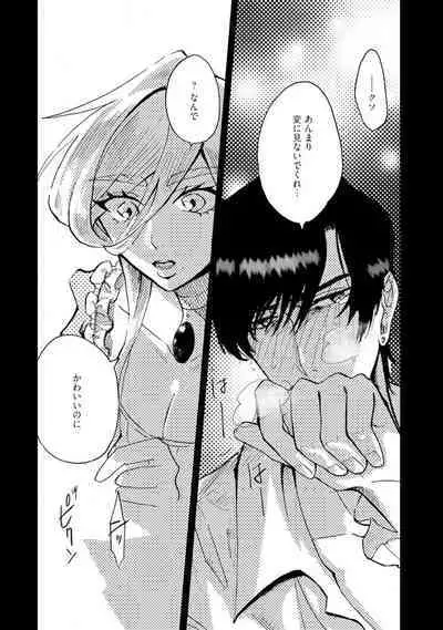 Idol yo, Kuni wo Idake. 1-4