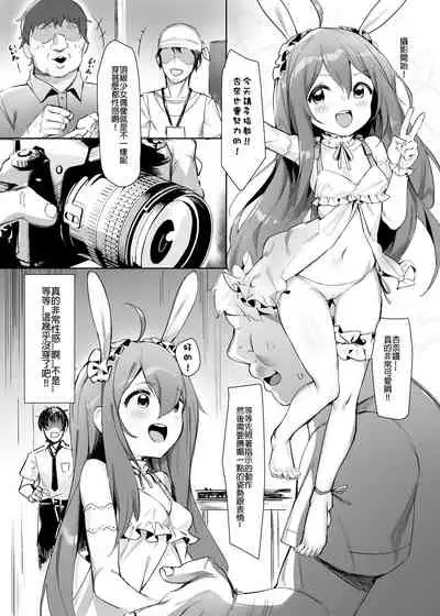 Happy Darling Anata o Hitorijime | Happy Darling 只想獨佔你