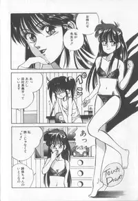 [Koio Minato] Mahou no Shiho-chan 1