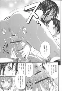 [Sabashi Renya] Momoiro Triangle