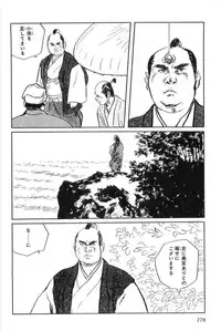 [Koike Kazuo, Kojima Goseki] Hanzou no Mon Vol.15