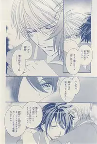 MAGAZINE BE×BOY 2015-03