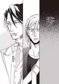 [Megu Iroha] Kare no Hatsukoi wa, Doku ka Arui wa