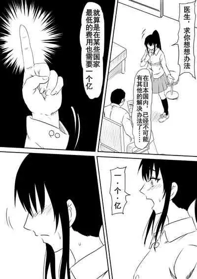 [Mikezoutei] Fuuzoku Bitch to Kashita Oyako no Monogatari | 卖身母女：姐篇 [Chinese] [K记翻译]