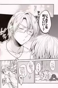 (C84) [Yes,sir. (Epuko)] Immoral! (Hetalia: Axis Powers)