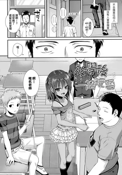 Prototype Lolita | 試作型好色少女