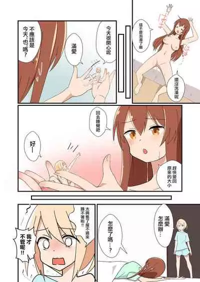 MANA ONLY KNOWS OMNIBUS VOL.1