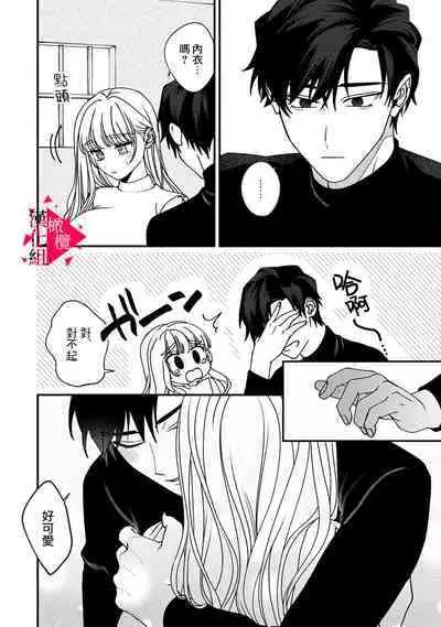 [Mashiro Shiroiro] Minami Sanpai wa Mousou yori Ecchi de Zetsurin~01-07 | 南前辈比妄想中更加情色绝伦~01-07[Chinese] [橄榄汉化组]