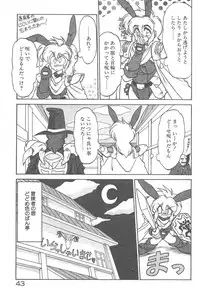 [Neriwasabi] Kimagure Bunny no Bouken