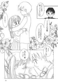 [Anthology] Shin Bishoujo Shoukougun 4 Houou hen