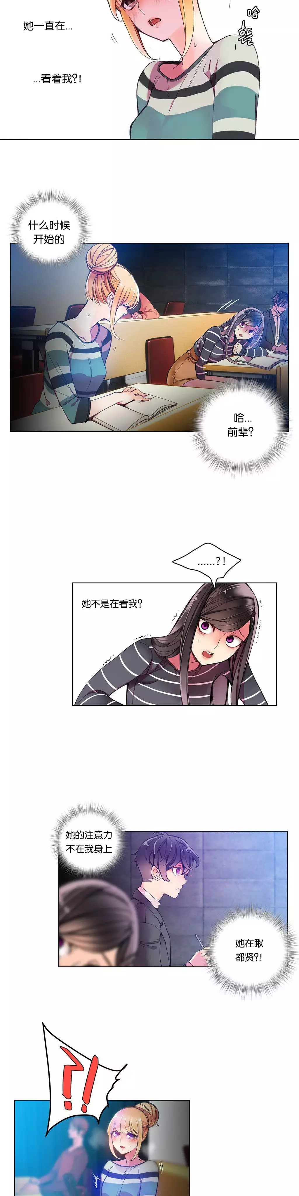 莉莉丝的脐带 Ch.1-25